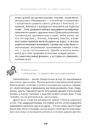 Эмоциональный интеллект для детей и родителей. Учимся понимать и проявлять эмоции, управлять ими — фото, картинка — 7