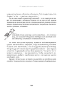 Эмоциональный интеллект для детей и родителей. Учимся понимать и проявлять эмоции, управлять ими — фото, картинка — 8