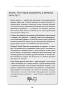 Эмоциональный интеллект для детей и родителей. Учимся понимать и проявлять эмоции, управлять ими — фото, картинка — 9