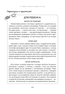 Эмоциональный интеллект для детей и родителей. Учимся понимать и проявлять эмоции, управлять ими — фото, картинка — 10