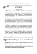 Эмоциональный интеллект для детей и родителей. Учимся понимать и проявлять эмоции, управлять ими — фото, картинка — 11