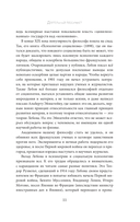 Психология народов и масс — фото, картинка — 11