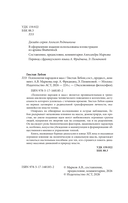 Психология народов и масс — фото, картинка — 4