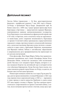 Психология народов и масс — фото, картинка — 5