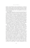 Психология народов и масс — фото, картинка — 6