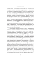 Психология народов и масс — фото, картинка — 8