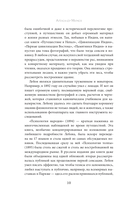 Психология народов и масс — фото, картинка — 10