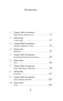 Страна Чудес без тормозов и Конец Света — фото, картинка — 1