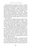 Страна Чудес без тормозов и Конец Света — фото, картинка — 12