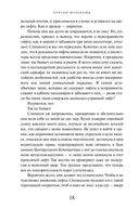 Страна Чудес без тормозов и Конец Света — фото, картинка — 13