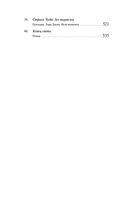 Страна Чудес без тормозов и Конец Света — фото, картинка — 4