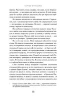 Страна Чудес без тормозов и Конец Света — фото, картинка — 9