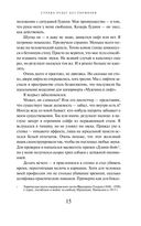 Страна Чудес без тормозов и Конец Света — фото, картинка — 10