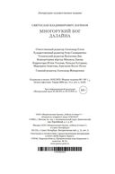 Многорукий бог далайна — фото, картинка — 20