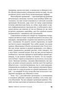 Китай для бизнеса. Тонкости взаимодействия с китайскими партнерами и потребителями — фото, картинка — 17