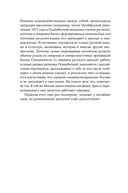 Китай для бизнеса. Тонкости взаимодействия с китайскими партнерами и потребителями — фото, картинка — 18