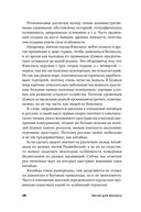 Китай для бизнеса. Тонкости взаимодействия с китайскими партнерами и потребителями — фото, картинка — 20