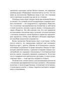 Китай для бизнеса. Тонкости взаимодействия с китайскими партнерами и потребителями — фото, картинка — 26