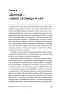 Китай для бизнеса. Тонкости взаимодействия с китайскими партнерами и потребителями — фото, картинка — 27