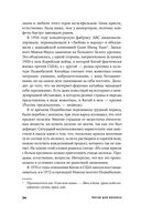 Китай для бизнеса. Тонкости взаимодействия с китайскими партнерами и потребителями — фото, картинка — 28