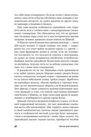 Китай для бизнеса. Тонкости взаимодействия с китайскими партнерами и потребителями — фото, картинка — 30