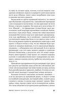 Китай для бизнеса. Тонкости взаимодействия с китайскими партнерами и потребителями — фото, картинка — 31