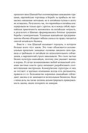 Китай для бизнеса. Тонкости взаимодействия с китайскими партнерами и потребителями — фото, картинка — 32