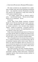 Брачная игра сестёр Блэкторн — фото, картинка — 5