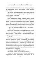 Брачная игра сестёр Блэкторн — фото, картинка — 7