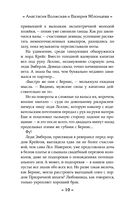 Брачная игра сестёр Блэкторн — фото, картинка — 9