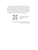 Японский сад. Раскраска-путеводитель в мир японского символизма — фото, картинка — 2