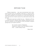 Японский сад. Раскраска-путеводитель в мир японского символизма — фото, картинка — 5