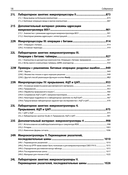 Искусство схемотехники. Теория и практика — фото, картинка — 15