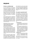 Искусство схемотехники. Теория и практика — фото, картинка — 18