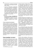 Искусство схемотехники. Теория и практика — фото, картинка — 19