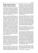 Искусство схемотехники. Теория и практика — фото, картинка — 21