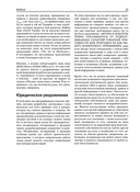 Искусство схемотехники. Теория и практика — фото, картинка — 22