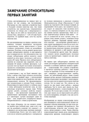 Искусство схемотехники. Теория и практика — фото, картинка — 23