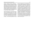 Искусство схемотехники. Теория и практика — фото, картинка — 24