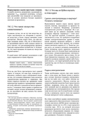 Искусство схемотехники. Теория и практика — фото, картинка — 28