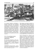 Искусство схемотехники. Теория и практика — фото, картинка — 29