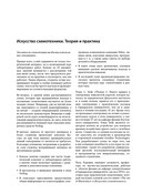 Искусство схемотехники. Теория и практика — фото, картинка — 4