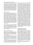 Искусство схемотехники. Теория и практика — фото, картинка — 31