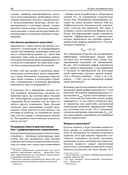 Искусство схемотехники. Теория и практика — фото, картинка — 32