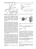 Искусство схемотехники. Теория и практика — фото, картинка — 33
