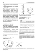 Искусство схемотехники. Теория и практика — фото, картинка — 34