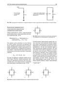 Искусство схемотехники. Теория и практика — фото, картинка — 35
