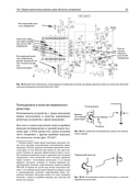 Искусство схемотехники. Теория и практика — фото, картинка — 37