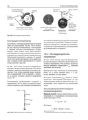 Искусство схемотехники. Теория и практика — фото, картинка — 38