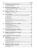 Искусство схемотехники. Теория и практика — фото, картинка — 7